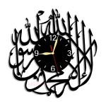 La ilaha illAllah muhammadur rasulullah Wall Clock