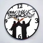 Man Kunto Maula Fahaza Ali Maula Wall Clock