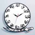 The 12 Imams Name Wall Clock with Zulfiqar Sword