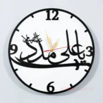 Ya Ali Madad Wall Clock