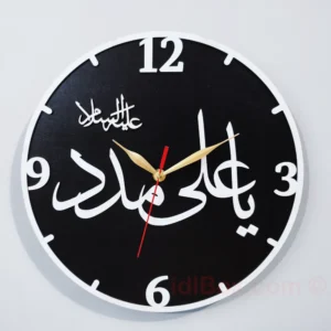 Ya Ali Madad Wall Clock
