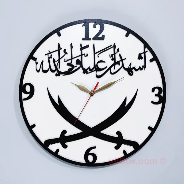 Ash-hadu Anna Aliyun Wali Ullah Wall Clock
