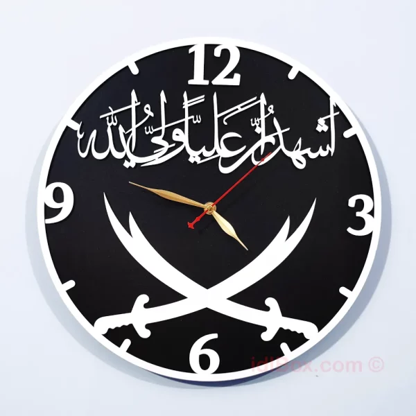 Ash-hadu Anna Aliyun Wali Ullah Wall Clock