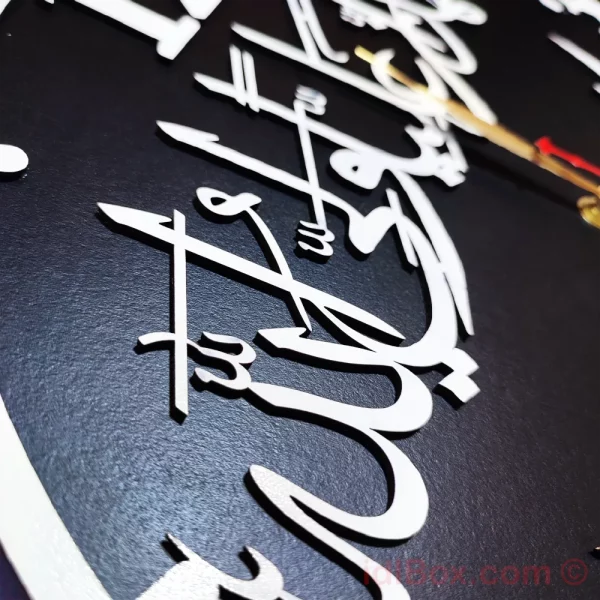 Ash-hadu Anna Aliyun Wali Ullah Wall Clock