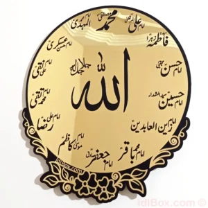 14 Masoomeen Wall Decoration Art Piece