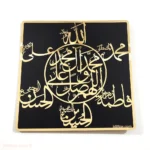Panjtan Pak Names With Salawat Calligraphy