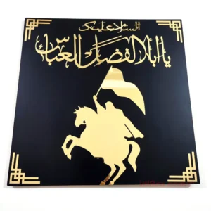 YA ABIL FAZLIL ABBAS (A.S) Calligraphy and Art Decor.