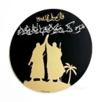 Man Kunto Maula Fahaza Aliyun Maula Round Calligraphy Wall Art
