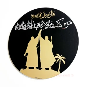 Man Kunto Maula Fahaza Aliyun Maula Round Calligraphy Wall Art