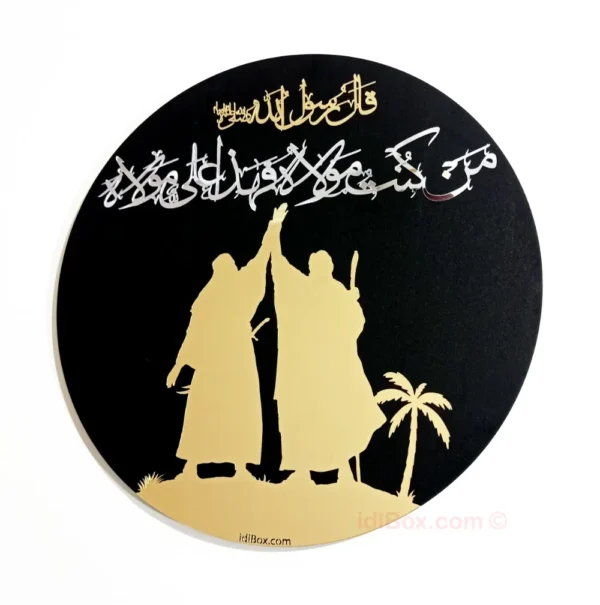 Man Kunto Maula Fahaza Aliyun Maula Round Calligraphy Wall Art