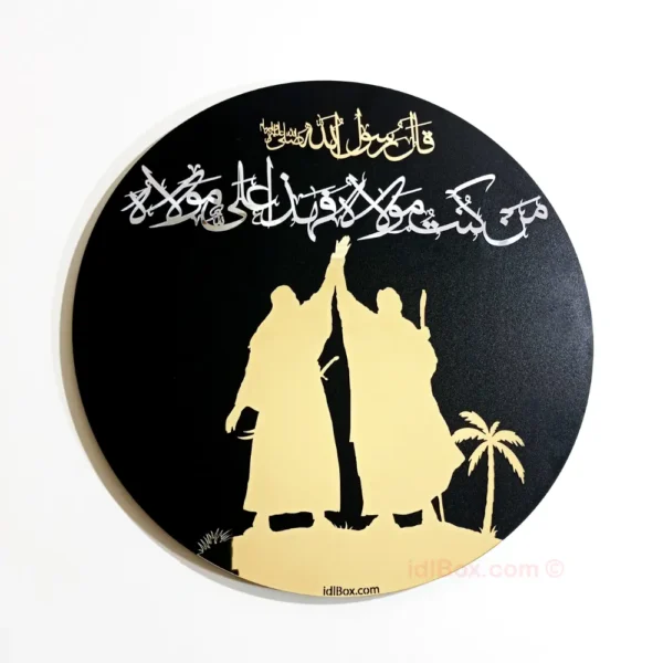 Man Kunto Maula Fahaza Aliyun Maula Round Calligraphy Wall Art - Image 2