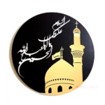 Assalam O Alayka Ya Aba Abdillah Al-Hussain Calligraphy