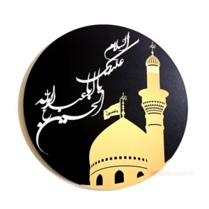 Assalam O Alayka Ya Aba Abdillah Al-Hussain Calligraphy