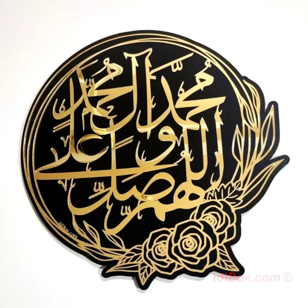 Beautiful Salawat (Darood) Calligraphy