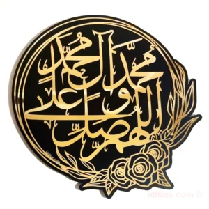 Beautiful Salawat (Darood) Calligraphy