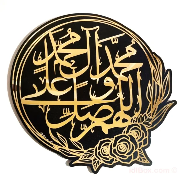 Beautiful Salawat (Darood) Calligraphy