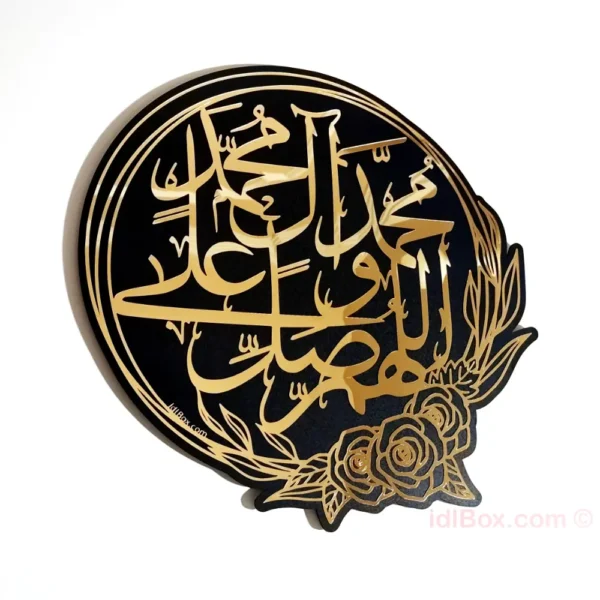 Beautiful Salawat (Darood) Calligraphy