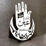 Hazrat Abbas (A.s) Panja Silver & Golden Acrylic