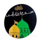 Hussain Minni Wa Ana Minal Hussain Calligraphy With Shrines.