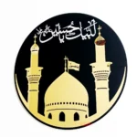 Labbaik Ya Hussain Calligraphy and Roza e Imam Hussain Wall Art