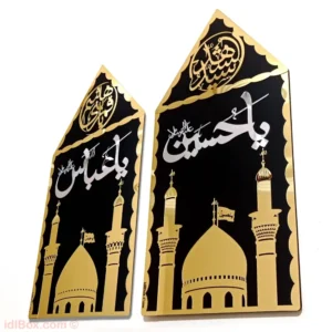 2 in 1 Premium Ya Hussain' and 'Ya Abbas' Wall and Table Patka