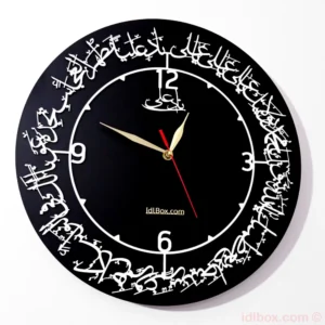 Nad e Ali Islamic Wall Clock