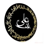 Nad e Ali Islamic Calligraphy Wall Art