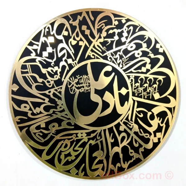 Nad e Ali Calligraphy in Golden Acrylic – Round Wall Art - Image 7