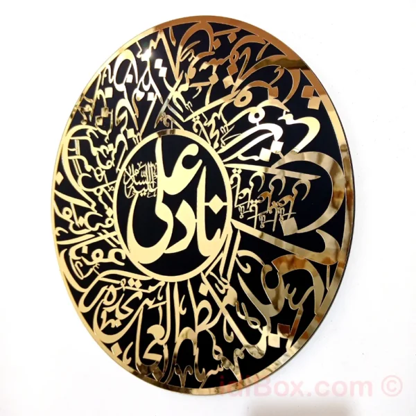 Nad e Ali Calligraphy in Golden Acrylic – Round Wall Art - Image 6