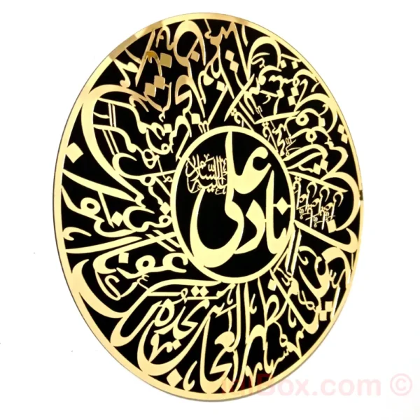 Nad e Ali Calligraphy in Golden Acrylic – Round Wall Art