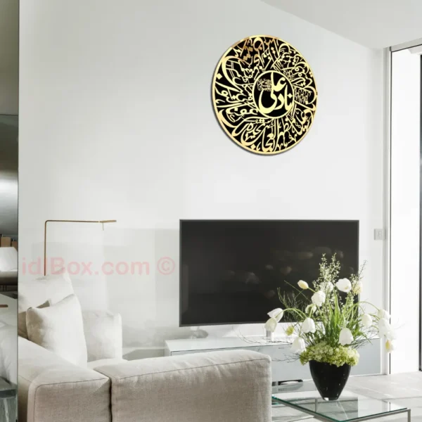 Nad e Ali Calligraphy in Golden Acrylic – Round Wall Art - Image 2