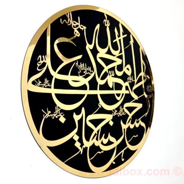 Islamic Panjtan Pak Calligraphy Wall Art - 15"x15" - Image 8