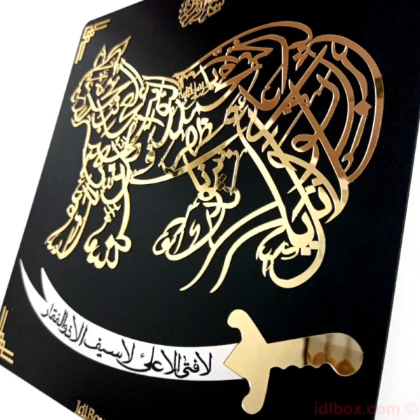 Imam Ali (A.S.) Inspired Nad e Ali Calligraphy with Zulfiqar - Image 6