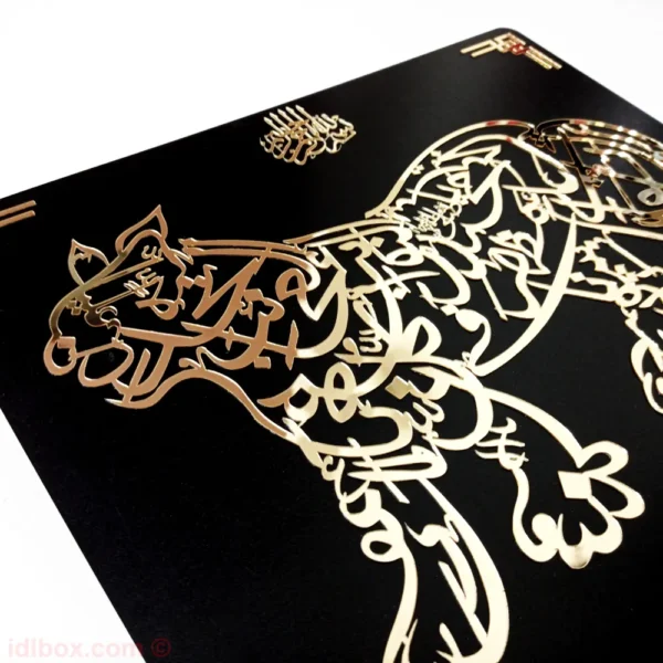 Imam Ali (A.S.) Inspired Nad e Ali Calligraphy with Zulfiqar - Image 4