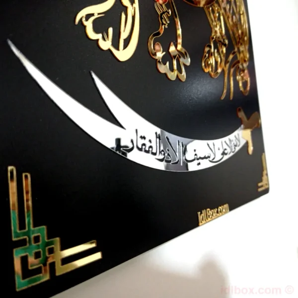 Imam Ali (A.S.) Inspired Nad e Ali Calligraphy with Zulfiqar - Image 3