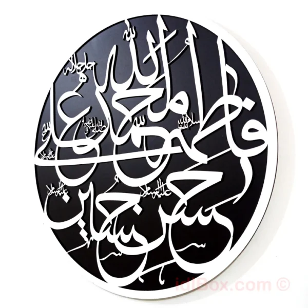 Islamic Panjtan Pak Calligraphy Wall Art - 15"x15" - Image 6