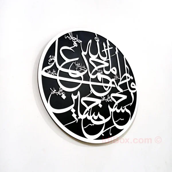 Islamic Panjtan Pak Calligraphy Wall Art - 15"x15" - Image 5