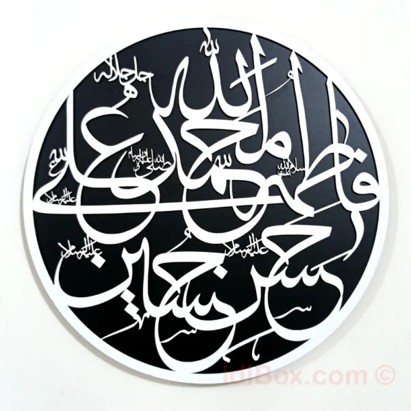 Islamic Panjtan Pak Calligraphy Wall Art - 15"x15"