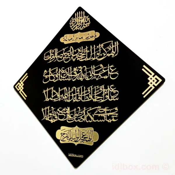 Dua e Imam e Zamana Beautiful Wall Art - Image 5