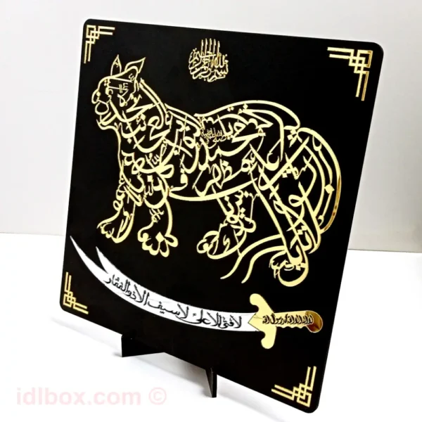 Imam Ali (A.S.) Inspired Nad e Ali Calligraphy with Zulfiqar - Image 5