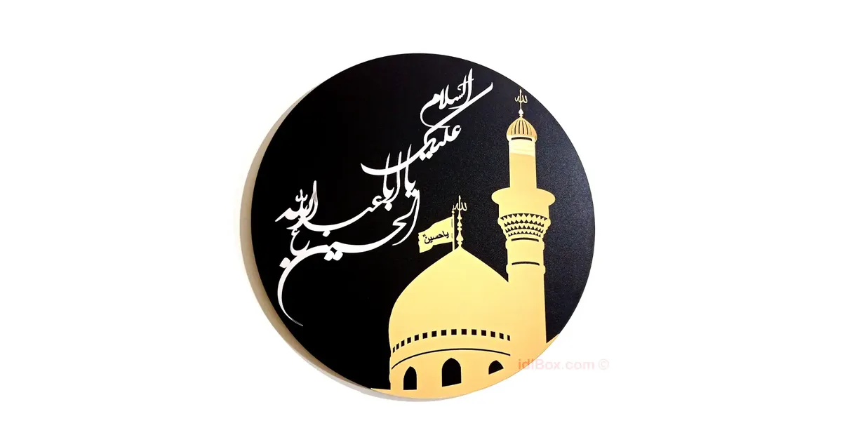 Assalam O Alayka Ya Aba Abdillah Al Hussain Calligraphy Idlbox Assalam O Alayka Ya Aba Abdillah Al Hussain Calligraphy Idlbox