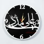 Ya Ali Madad Wall Clock