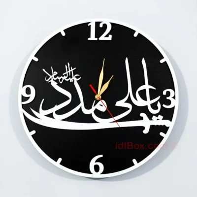 Ya Ali Madad Wall Clock