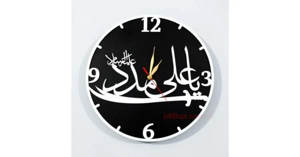 Ya Ali Madad Wall Clock