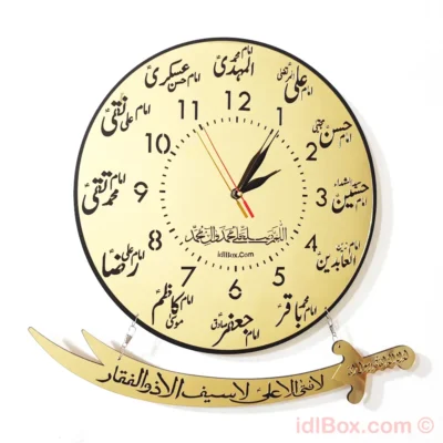 12 Imams Names Islamic Wall Clock with Sword