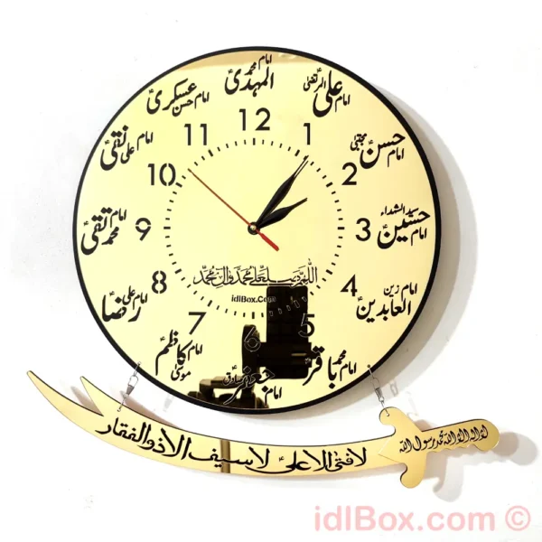 12 Imams Names Islamic Wall Clock with Sword
