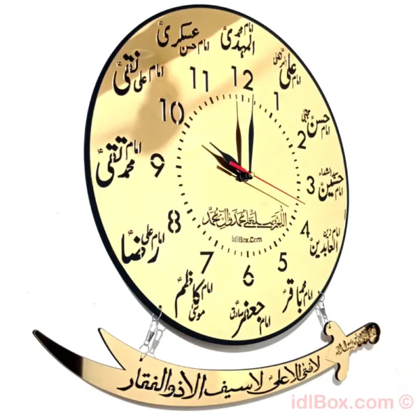 12 Imams Names Islamic Wall Clock with Sword