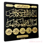 Ayat e Tatheer Islamic Calligraphy Wall Art with Panj-Tan-Pak Names