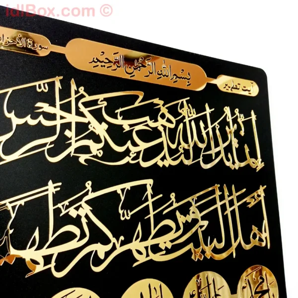 Ayat e Tatheer Islamic Calligraphy Wall Art with Panj-Tan-Pak Names
