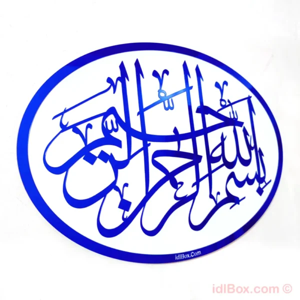 Bismillah in Blue and Golden Colours For Doors and Walls